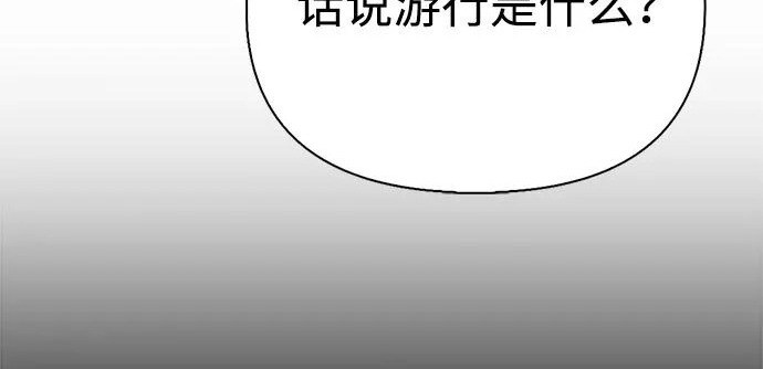 [第41话] 游乐园 第206页
