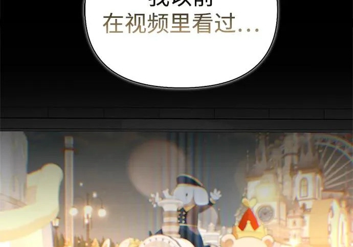 [第41话] 游乐园 第208页