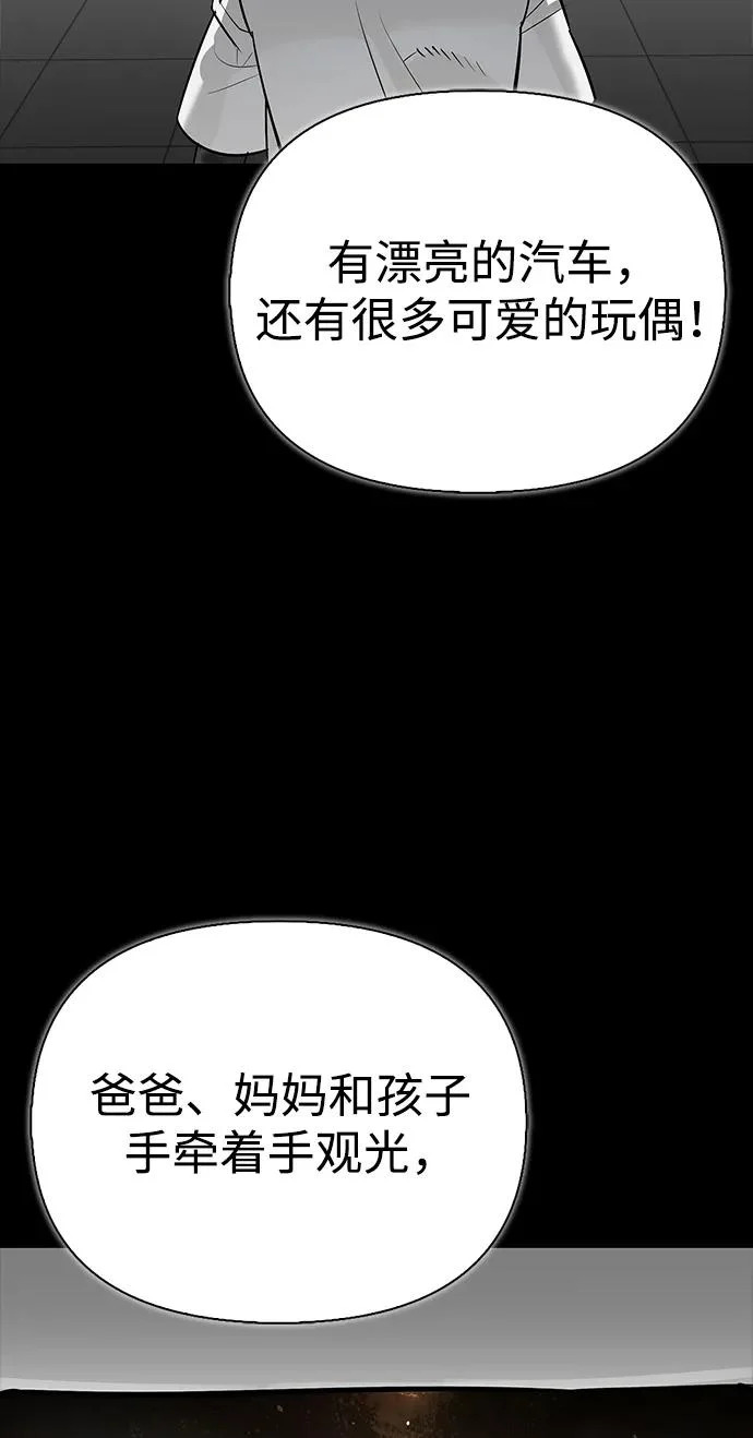 [第41话] 游乐园 第210页