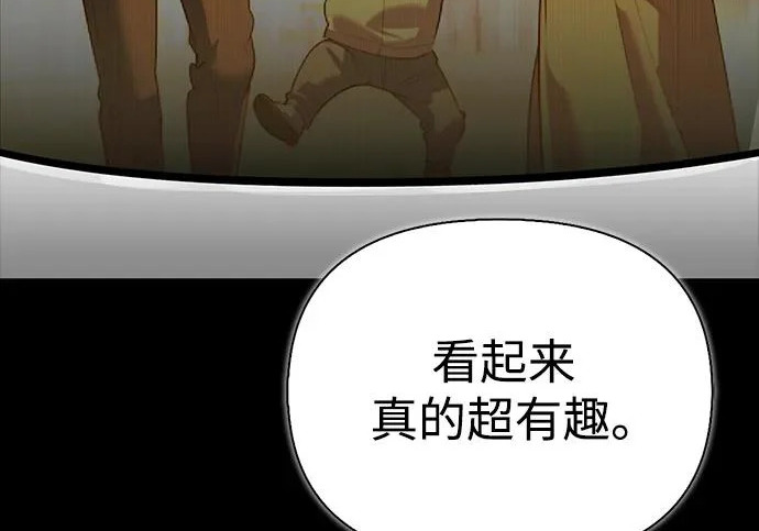 [第41话] 游乐园 第212页