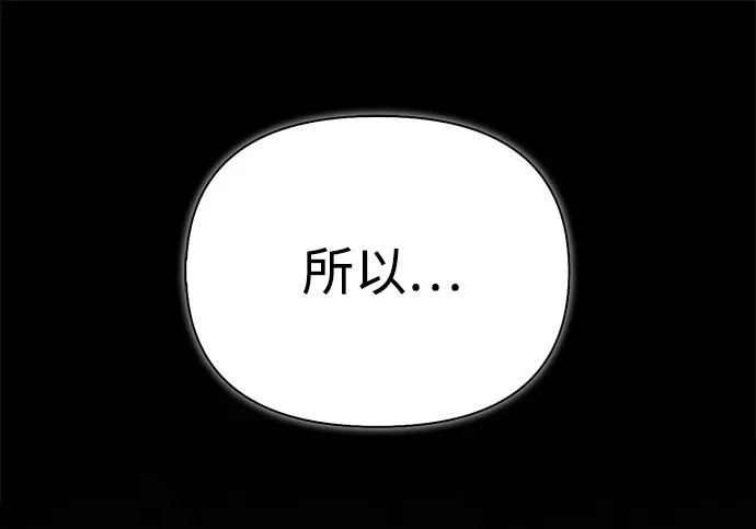 [第41话] 游乐园 第214页