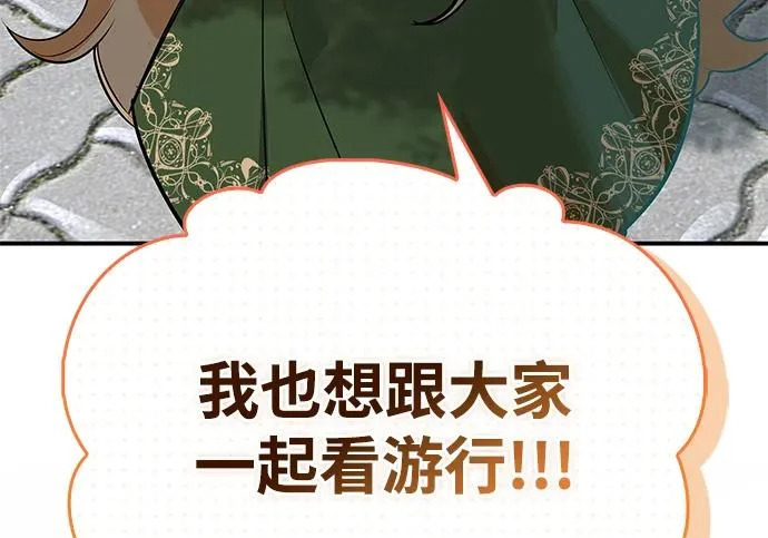 [第41话] 游乐园 第218页