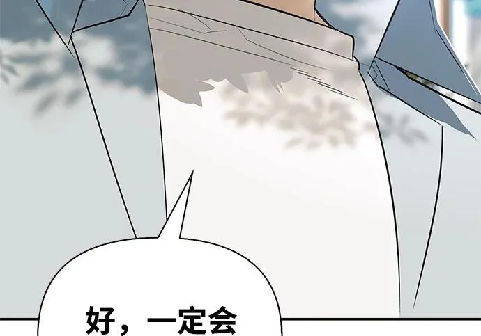 [第41话] 游乐园 第221页