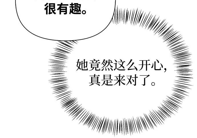 [第41话] 游乐园 第222页