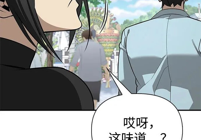 [第41话] 游乐园 第225页