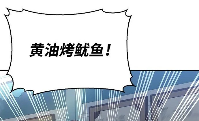 [第41话] 游乐园 第227页