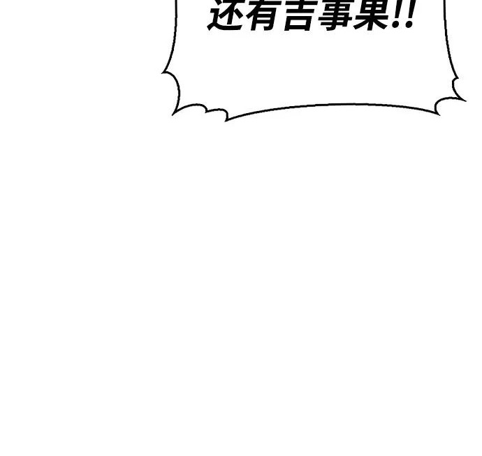 [第41话] 游乐园 第230页