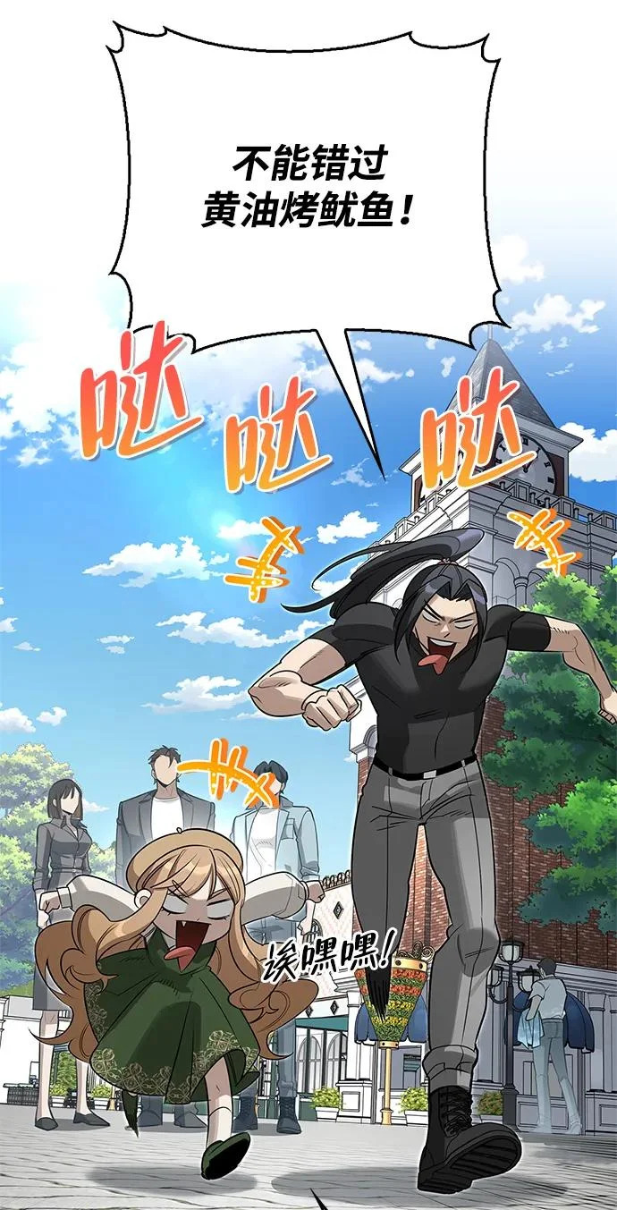 [第41话] 游乐园 第231页