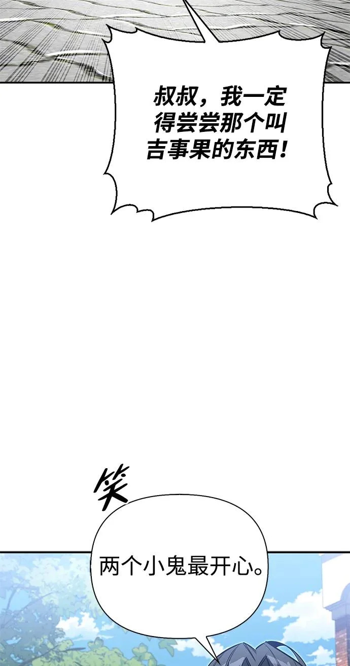 [第41话] 游乐园 第232页
