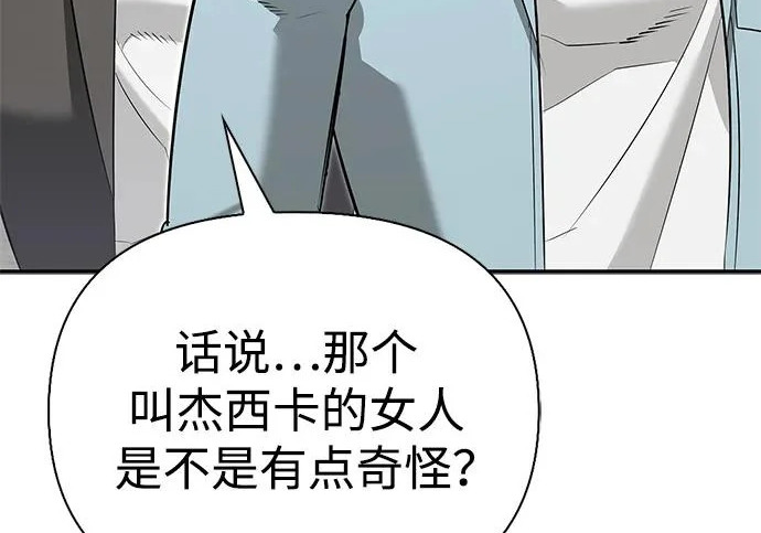 [第41话] 游乐园 第234页