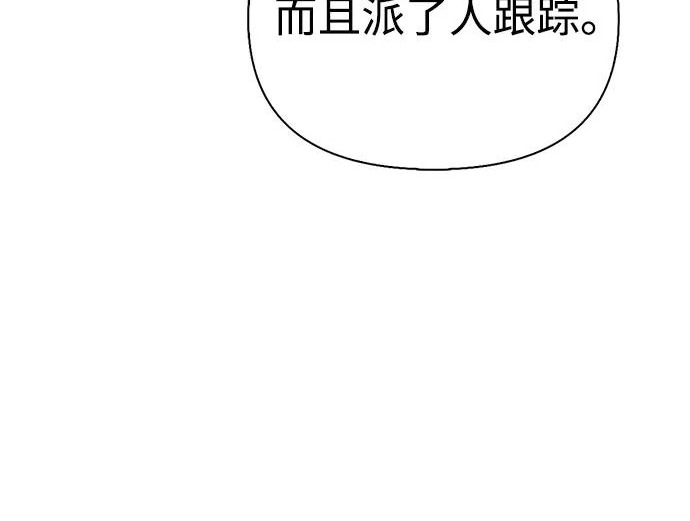 [第41话] 游乐园 第238页