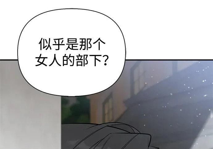 [第41话] 游乐园 第239页
