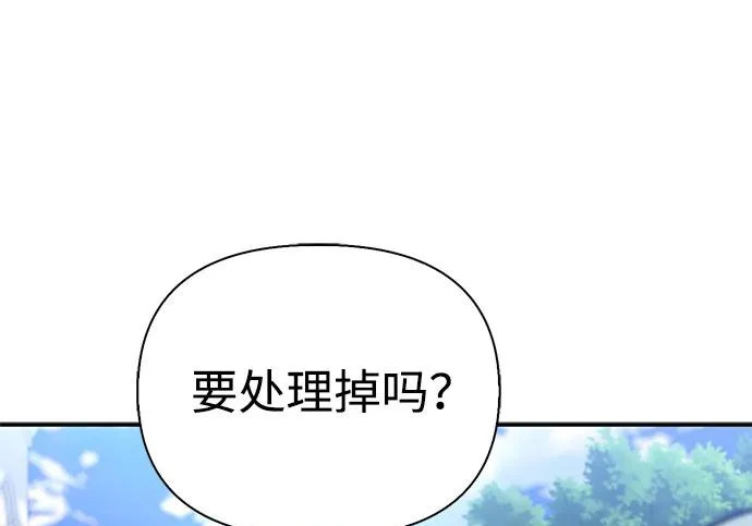 [第41话] 游乐园 第242页
