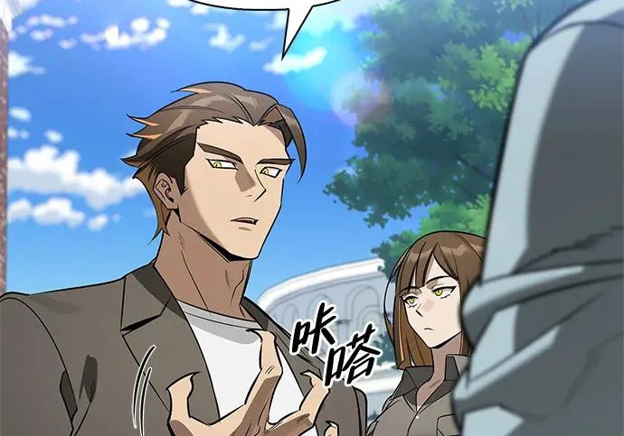 [第41话] 游乐园 第243页