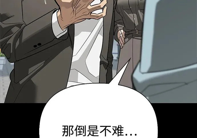 [第41话] 游乐园 第244页