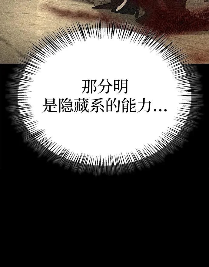 [第41话] 游乐园 第249页