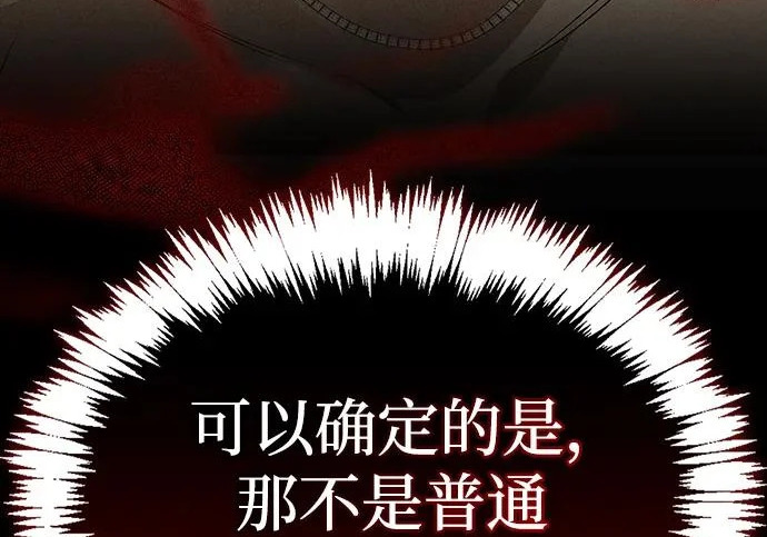 [第41话] 游乐园 第252页