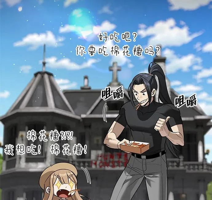 [第41话] 游乐园 第256页
