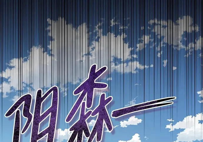 [第41话] 游乐园 第259页