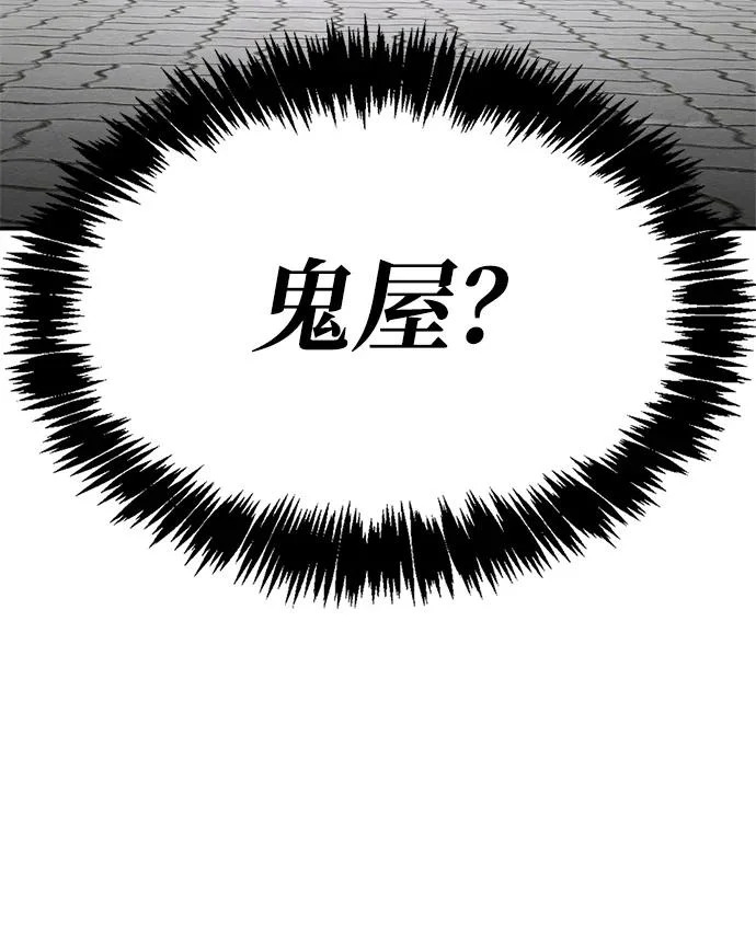[第41话] 游乐园 第262页