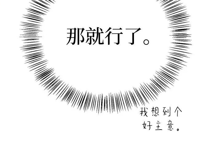 [第41话] 游乐园 第267页