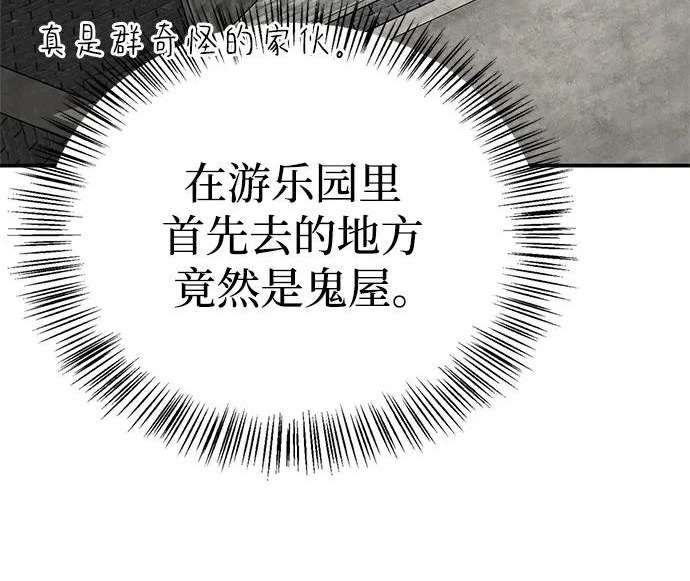[第41话] 游乐园 第273页