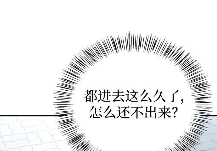 [第41话] 游乐园 第274页