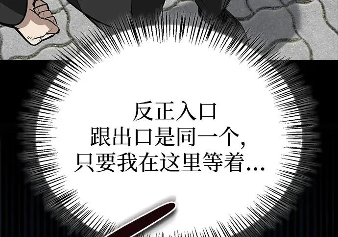 [第41话] 游乐园 第277页