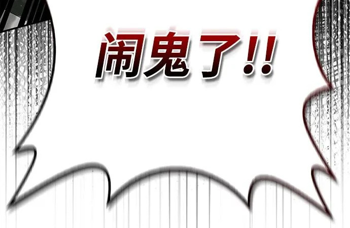 [第41话] 游乐园 第289页
