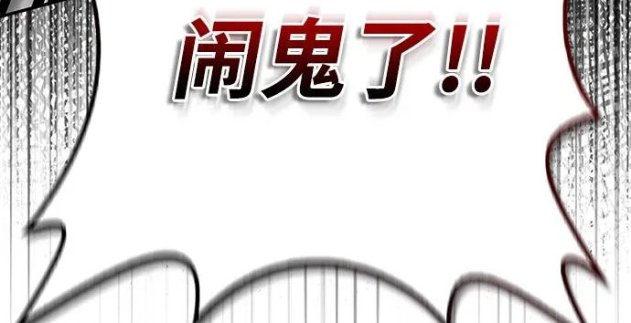 [第42话] 鬼屋 第9页
