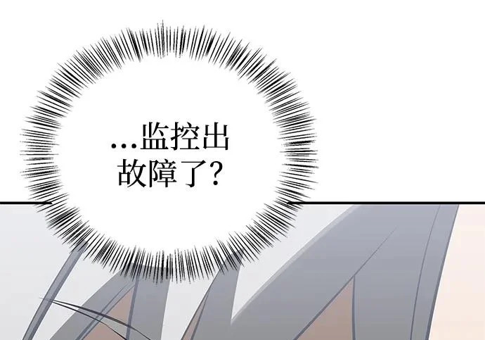 [第42话] 鬼屋 第15页