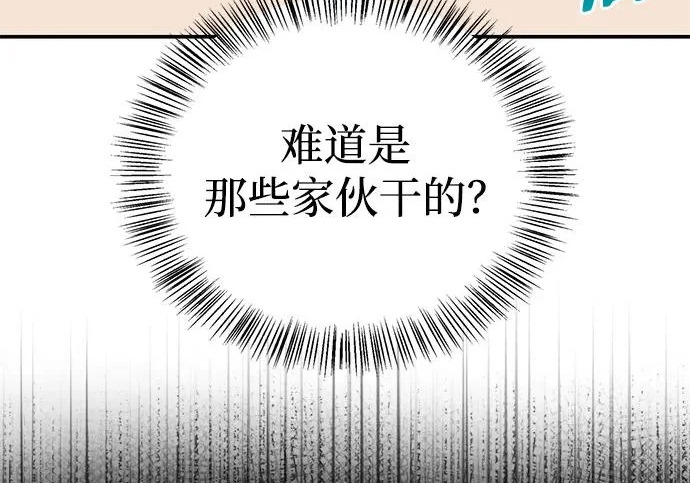 [第42话] 鬼屋 第17页