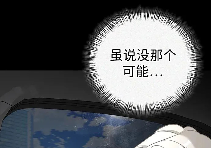 [第42话] 鬼屋 第23页