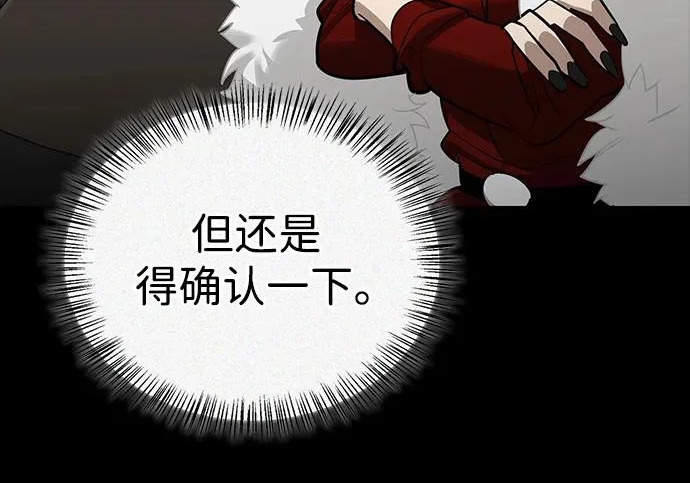 [第42话] 鬼屋 第25页