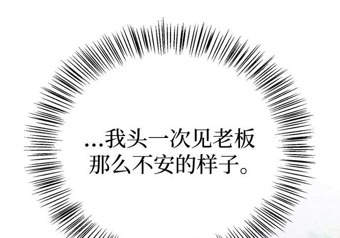 [第42话] 鬼屋 第29页