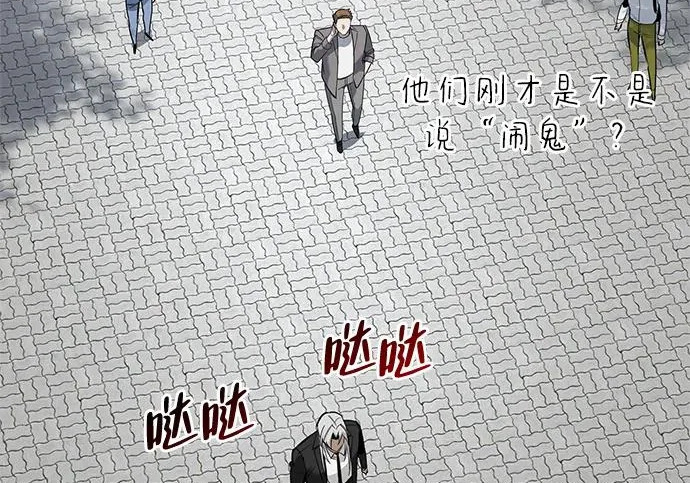 [第42话] 鬼屋 第31页