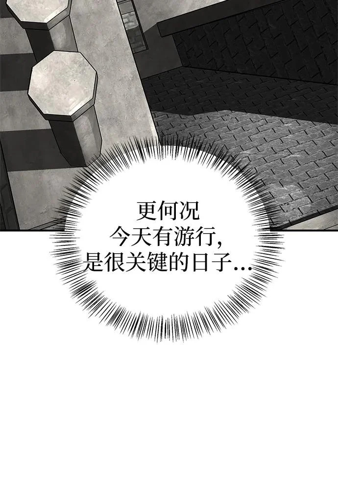 [第42话] 鬼屋 第33页