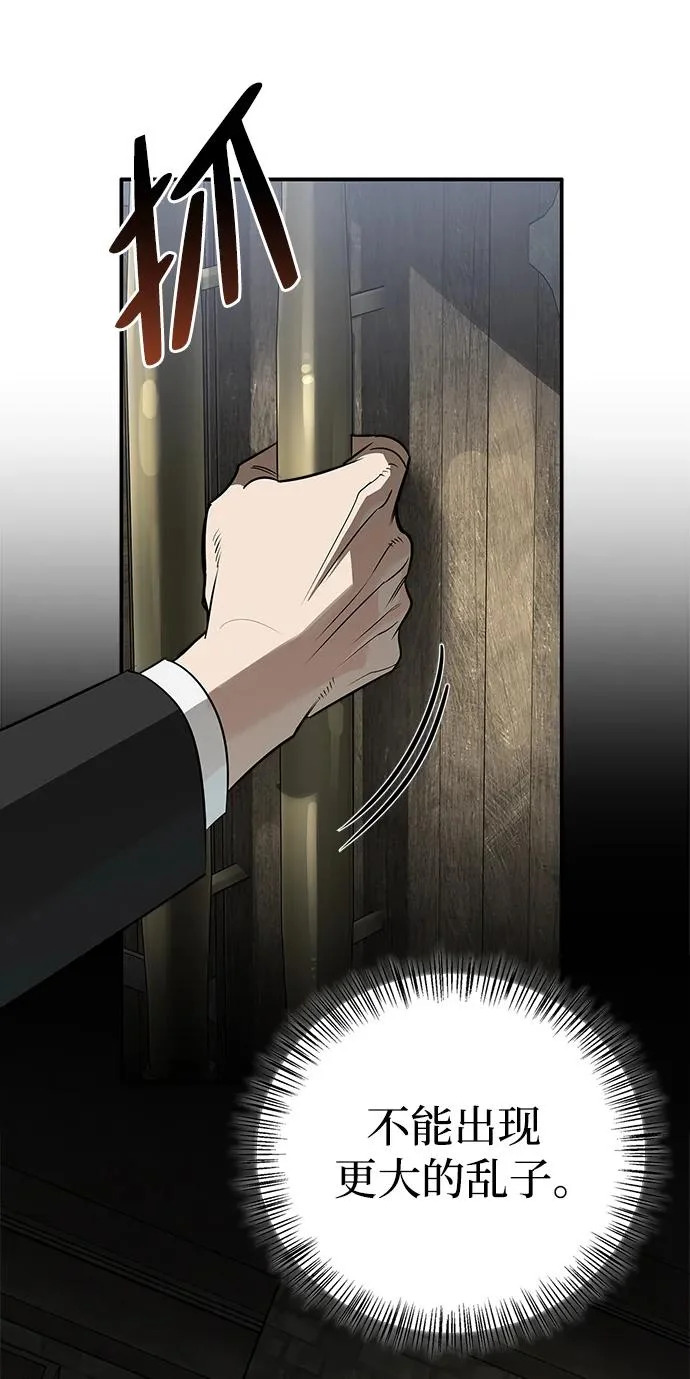 [第42话] 鬼屋 第34页