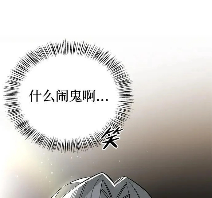 [第42话] 鬼屋 第40页