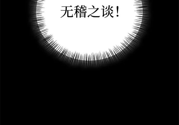 [第42话] 鬼屋 第43页