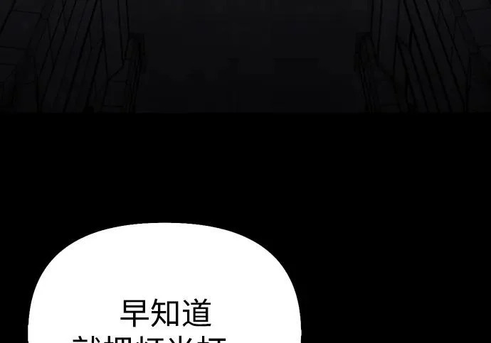 [第42话] 鬼屋 第59页