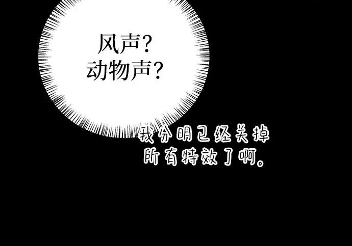 [第42话] 鬼屋 第65页