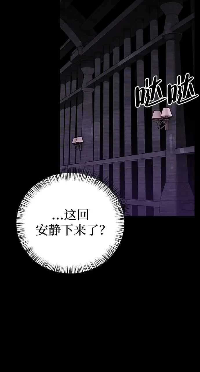 [第42话] 鬼屋 第75页