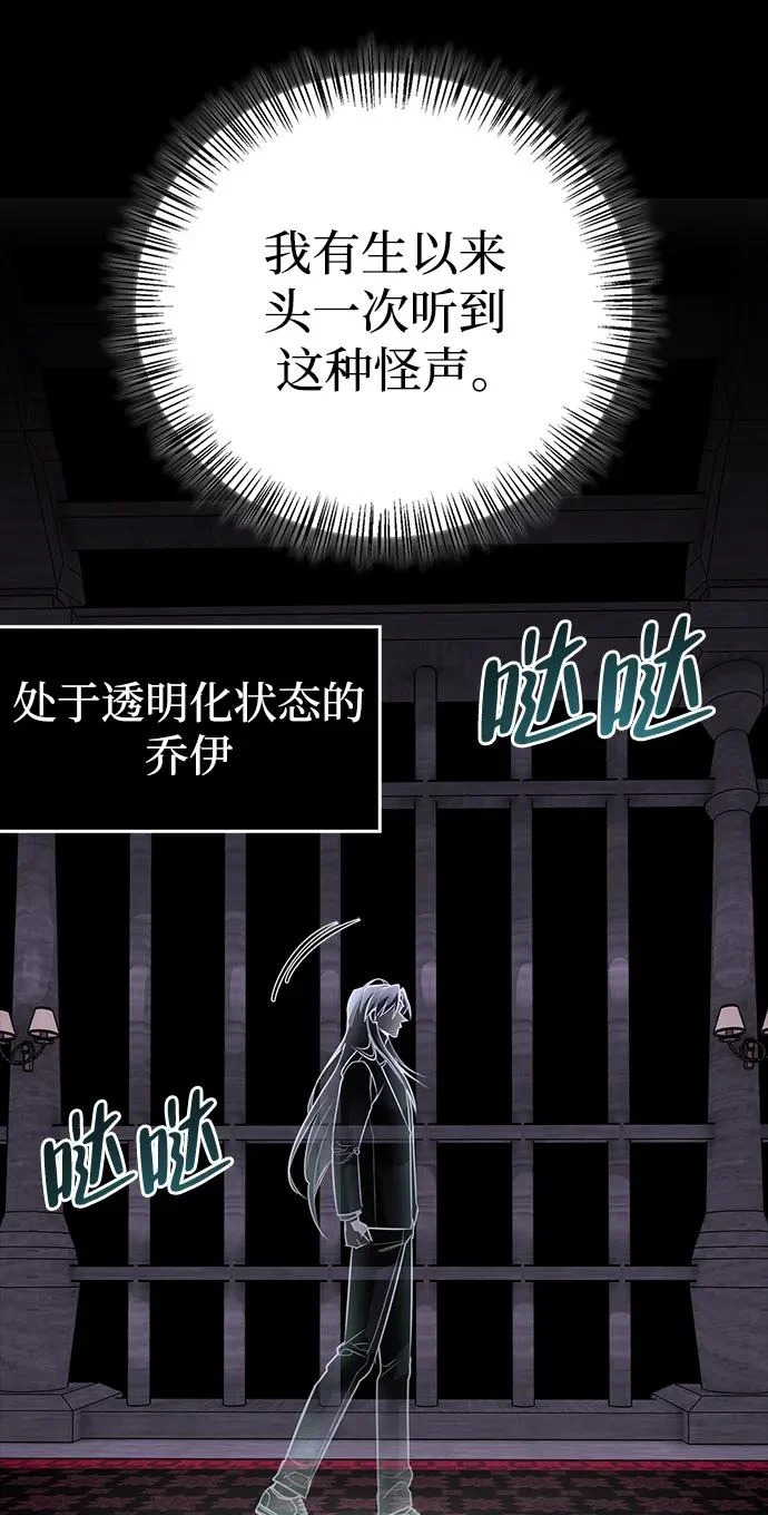 [第42话] 鬼屋 第76页