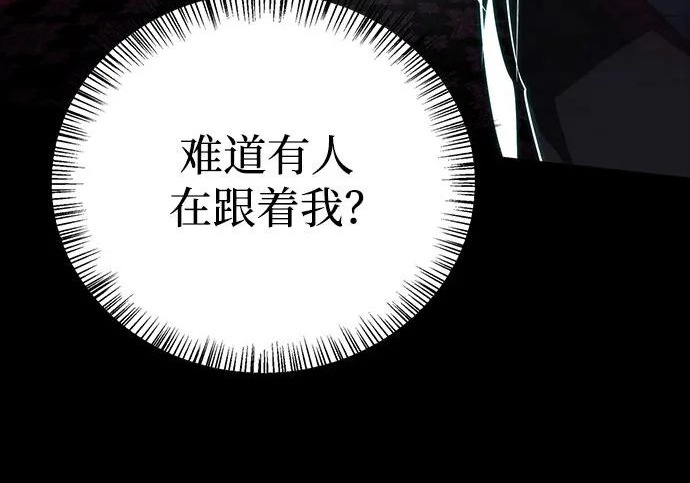 [第42话] 鬼屋 第85页