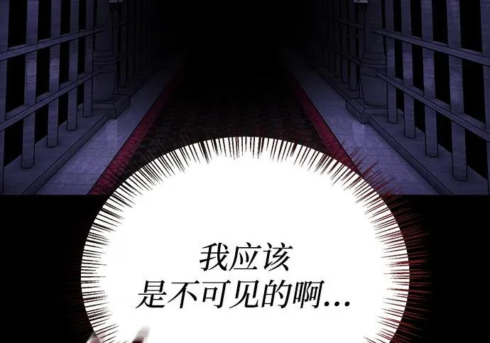 [第42话] 鬼屋 第88页