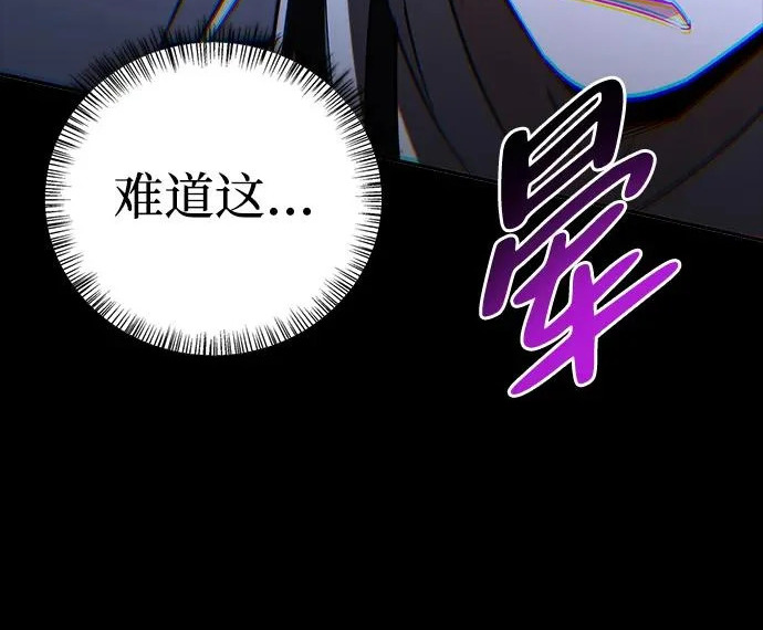 [第42话] 鬼屋 第102页