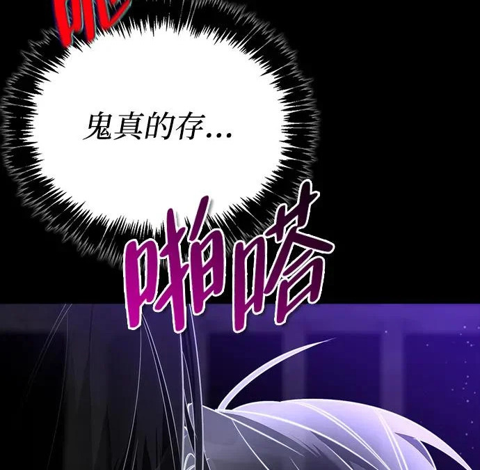 [第42话] 鬼屋 第121页