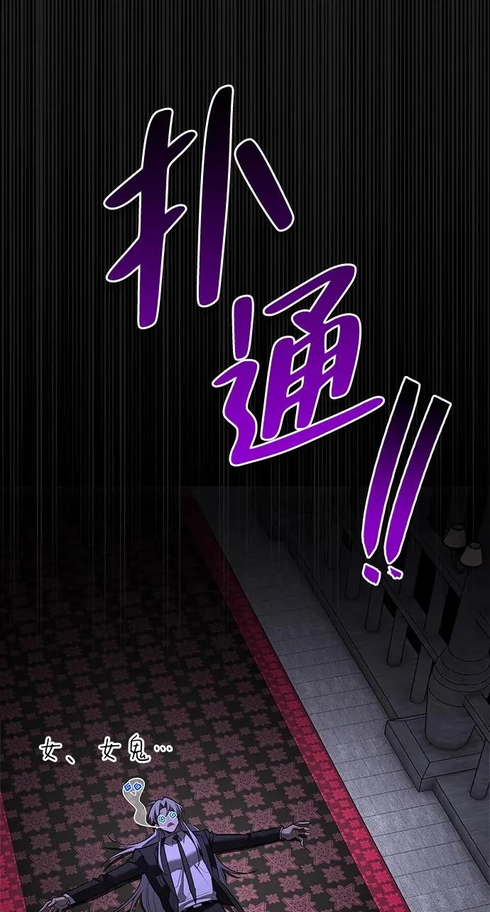[第42话] 鬼屋 第132页