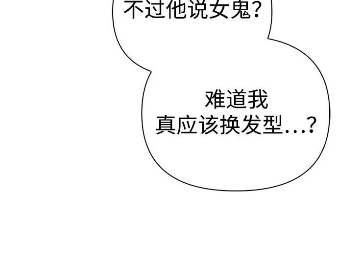 [第42话] 鬼屋 第136页